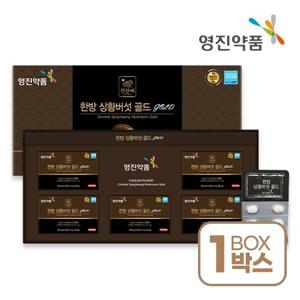 [영진약품] 한방 상황버섯 골드 550mgX24정X5박스