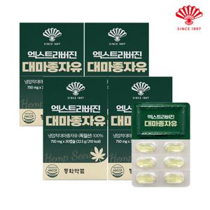 동화약품 엑스트라버진 대마종자유 (750mg x 30캡슐) 4박스