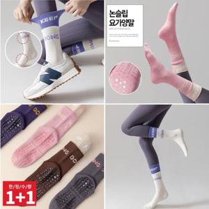 1+1 레이어드 여성 스포츠 고급형 장목양말 (미끄럼방지)