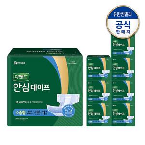 [디펜드] 안심 테이프형 성인기저귀 소중형 남녀공용 11매x8팩