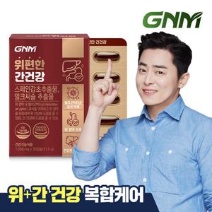 [위건강,간건강] GNM 위편한 간건강 1박스 / 밀크씨슬 실리마린 스페인감초추출물