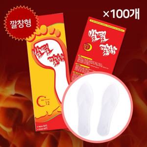 자이시스 발열깔창핫팩 100매 핫팩 발핫팩 붙이는핫팩 손난로 흔드는핫팩