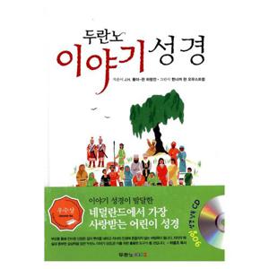 두란노 이야기 성경 (실리콘 마스크 스트랩 선물)