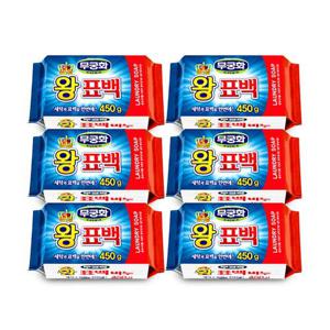 무궁화 왕표백비누450g-6개 세탁비누 표백비누 빨래비누 찌든때제거