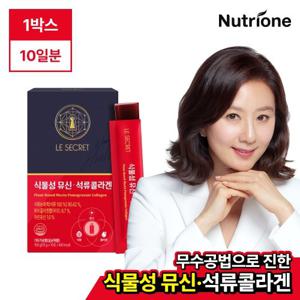 [뉴트리원] 식물성 뮤신 석류콜라겐 1박스 (10일분)