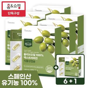 [홈앤단독] 올리브오일 100% 엑스트라버진 식물성 캡슐 30캡슐 6박스+1박스