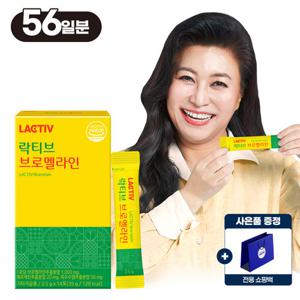 [락티브] 오은영 브로멜라인 56포 / 4박스