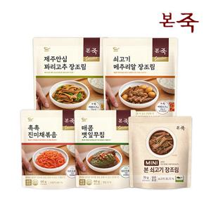 [본죽] BEST 반찬 1+1팩 골라담기