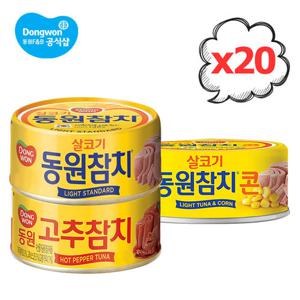 동원 참치 85g 20개 라이트/고추/콘 택1