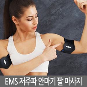 [NAOTECH] 나오테크 충전식 암패드 EMS NAO-H5050A