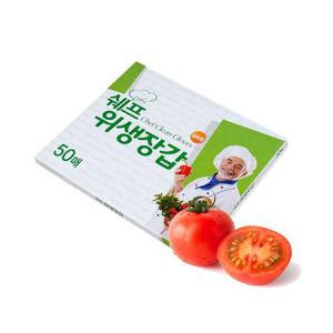 쉐프 위생장갑 50매 (50개)한박스 (W52F2A1)