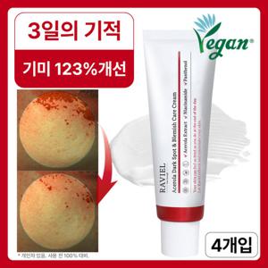 #3일 기미 19% 개선 아세로라 잡티 & 기미 케어 크림 50ml 4개 /후기 1만개, 누적판매50만개 착색케어