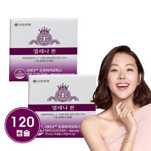 유한양행 엘레나 퀸 질 유산균  60캡슐 2개