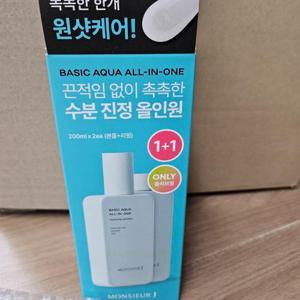 무슈제이 베이직 아쿠아 올인원 200ml x 2개 기획