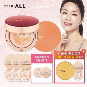 [방송에서만/팩트 7개용량] NEW 티니올 크리미 팩트 러브콜 에디션