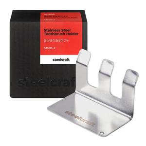 [스틸크래프트] 올스텐 칫솔걸이 2구