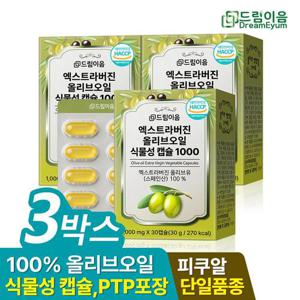 드림이음 엑스트라버진 올리브오일 식물성 캡슐 1000mg x 30캡슐 3박스