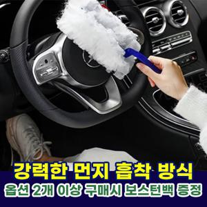 단면핸들×2 + 리필15매×2 대용량 흡착먼지떨이 세트 + 옵션 2개이상 구매시 보스턴백 증정