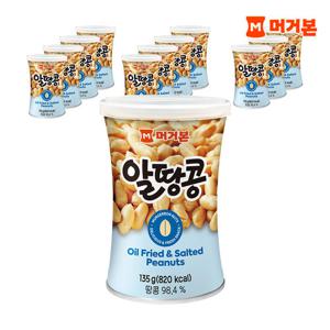 [머거본] 알땅콩 135g 12캔