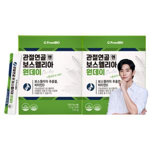 프롬바이오 이병헌 관절연골엔 보스웰리아 원데이50포x2박스/100일