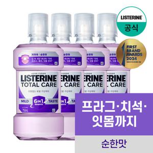 [공식] 리스테린 토탈케어 마일드 750mlx4