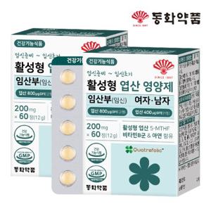 동화약품 활성형 엽산 영양제 임산부 임신 여자 남자 2박스 (120정)