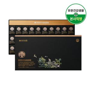 유한건강생활 유한 천수 녹용 침향환 3.75g x 30환 (30일분) + 전용 쇼핑백 증정