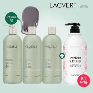 [라끄베르]KT알파단독  아무때나 때필링 3+대용량 바디로션1+샤워글로