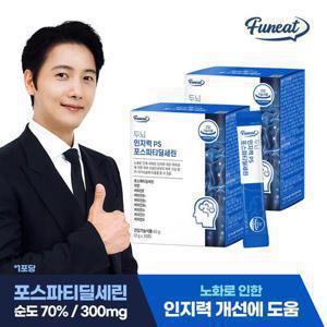 퍼니트 두뇌 인지력 PS 포스파티딜세린 피에스 2박스 2개월분