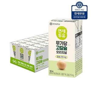 연세두유 무가당 고칼슘 오리지널 24팩