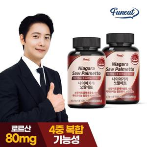 [퍼니트] 전립선 건강 쏘팔메토 옥타코사놀 60캡슐 2병 4개월분 아연 비타민B