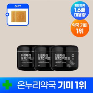 [마미케어] ★대용량1.6배★ 온누리약국 기미 1등! 들깨기미크림 80g  3개 [증정: 골드발비누 2개]
