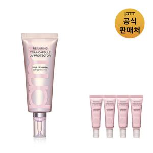 [프리메라]  리페어링 세라캡슐 UV프로텍터 톤업 프라이밍 40ml