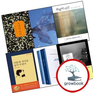 희랍어 시간 + 서랍에 저녁을 넣어 두었다 + 소년이 온다 + 채식주의자 + 한강 스페셜 에디션 + 빛과 실 (