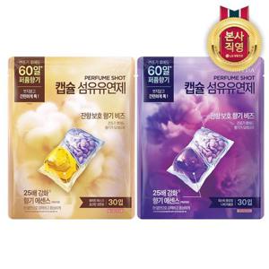 아우라 퍼퓸샷 캡슐섬유유연제 30입 (2종 택1)