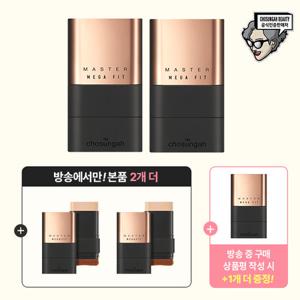 [오직 방송에서만] 조성아 메가핏 스틱 파운데이션 방송 패키지 (본품 4개)