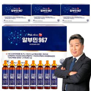 배한호원장의 명작 알부민 967 4박스(총 120병)_마시는 알부민