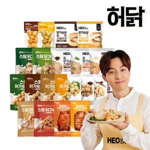 [허닭] 리얼 알짜 닭가슴살 패키지 20팩