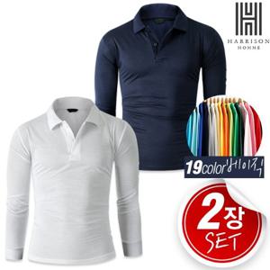 [해리슨] 2SET 만능코디 빅사이즈 30수 PK 긴팔 카라티 LJE1012