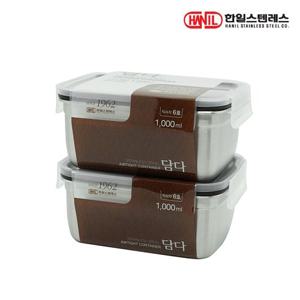 한일 담다 스텐 밀폐용기 6호-1000ml-2개