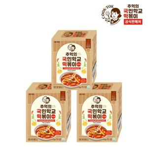 [추억의 국민학교 떡볶이] 뉴트로 오리지널x3개