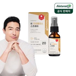 [네추럴라이즈] 비프로폴리스 스프레이 1박스/ 뿌리는 액상 플라보노이드