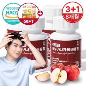 [건강머금] 아누카 사과 추출 분말 맥주효모 비오틴 정 3+1병(8개월분) +비타씨