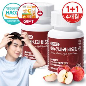[건강머금] 아누카 사과 추출 분말 맥주효모 비오틴 정 1+1병(4개월분) +비타씨