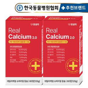 [텐텐]펫생각 데일리케얼 강아지 관절 칼슘 영양제 120g 60정 2박스