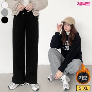 [2종세트] 가비진 여성용 따뜻 기모 롱&숏기장 핀턱 밴드 투웨이 트레이닝 팬츠 바지 일자 조거 팬츠