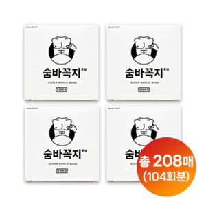 [숨바꼭지] 니플패치 투명 208매 패키지
