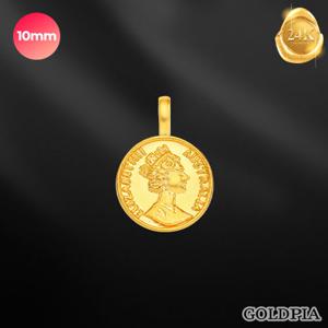 12시이전당일출고 [골드피아] 24K 할로우 순금 엘리자베스 10mm 코인 펜던트
