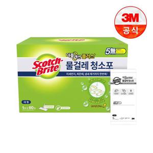 [3M]더블액션 물걸레 청소포 플러스 대형 60매(개별포장)