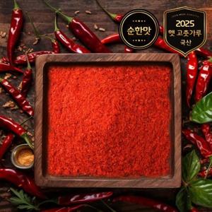 25년 태양초 충북 고춧가루 순한맛 1kg x 2팩 (고운입자)